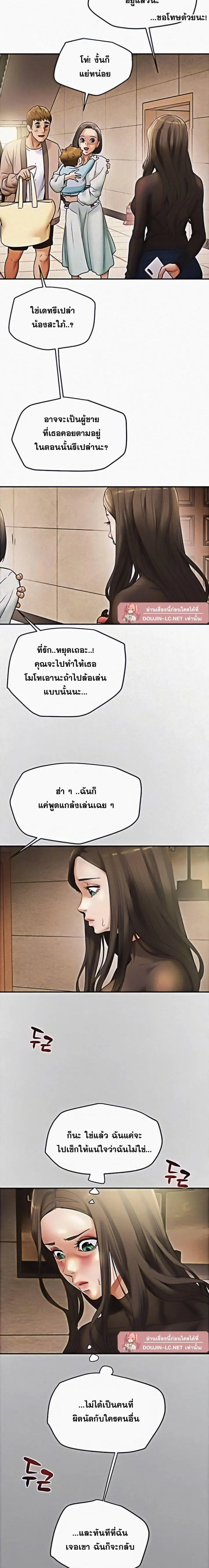 แผนการทางเพศ ตอนที่ 13 หน้า 4 - โดจินแปลไทย