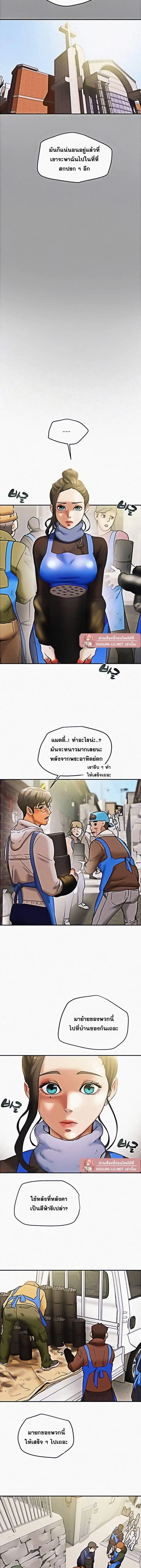 แผนการทางเพศ ตอนที่ 13 หน้า 5 - โดจินแปลไทย