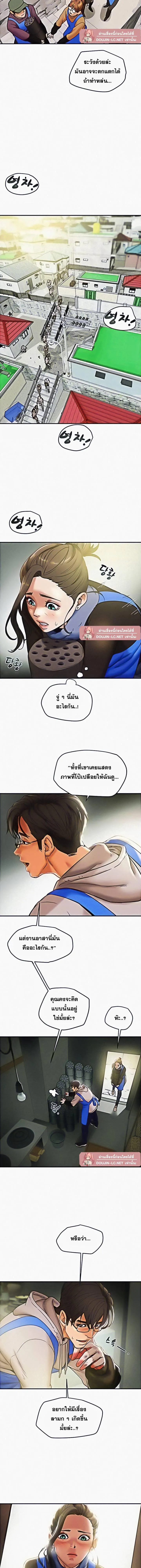 แผนการทางเพศ ตอนที่ 13 หน้า 6 - โดจินแปลไทย