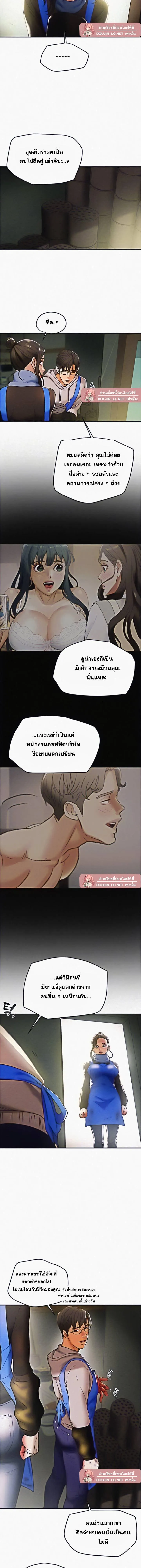 แผนการทางเพศ ตอนที่ 13 หน้า 7 - โดจินแปลไทย
