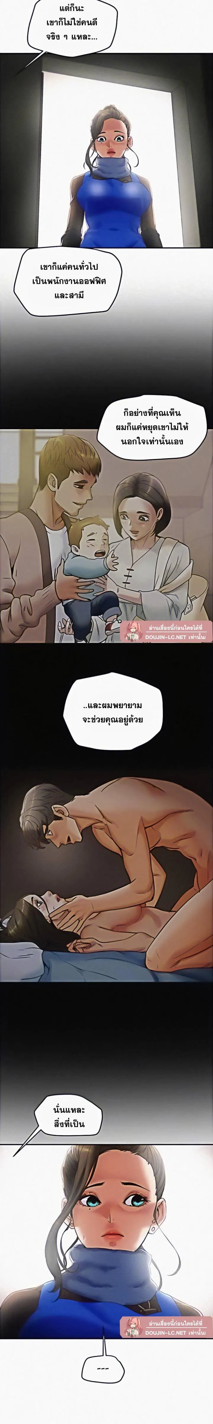 แผนการทางเพศ ตอนที่ 13 หน้า 8 - โดจินแปลไทย