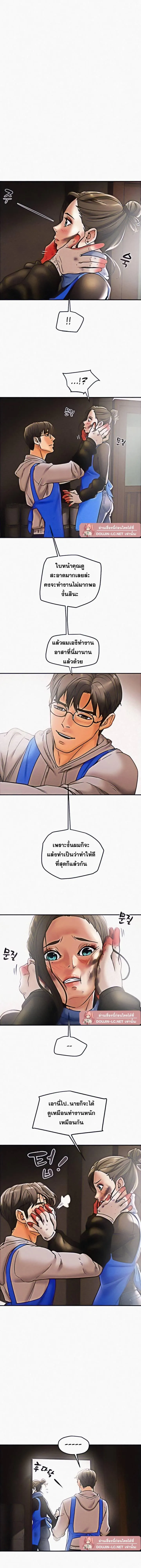 แผนการทางเพศ ตอนที่ 13 หน้า 9 - โดจินแปลไทย