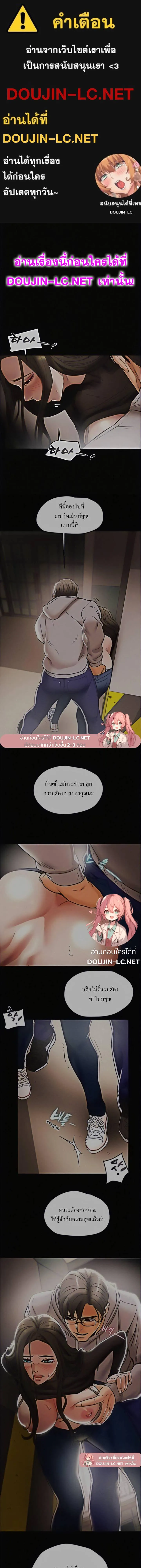 แผนการทางเพศ ตอนที่ 14 หน้า 1 - โดจินแปลไทย
