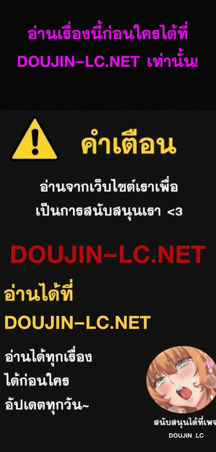 แผนการทางเพศ ตอนที่ 14 หน้า 18 - โดจินแปลไทย