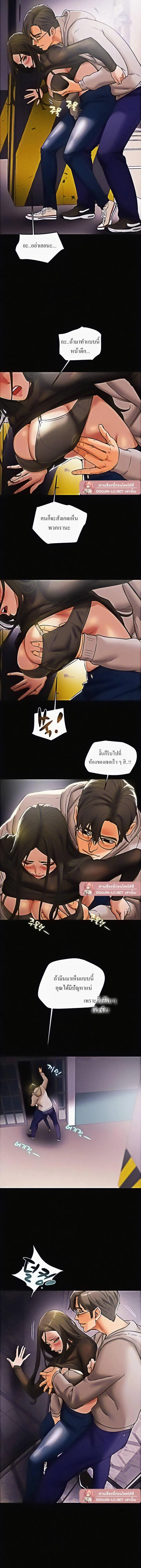 แผนการทางเพศ ตอนที่ 14 หน้า 3 - โดจินแปลไทย