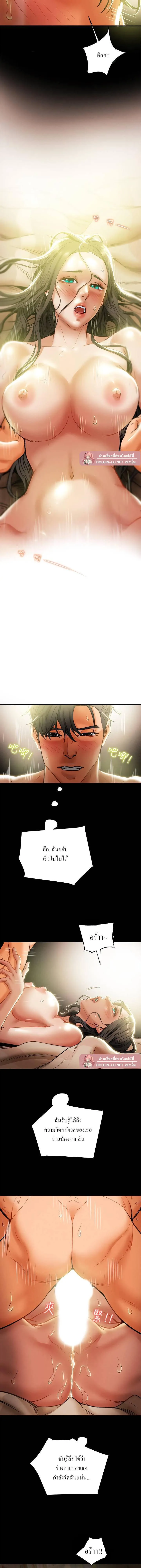 แผนการทางเพศ ตอนที่ 15 หน้า 14 - โดจินแปลไทย
