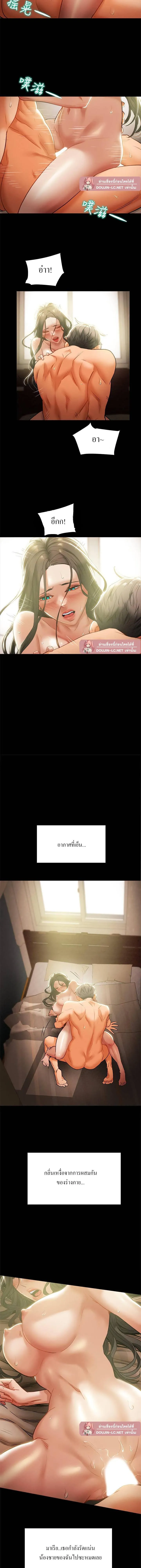 แผนการทางเพศ ตอนที่ 15 หน้า 17 - โดจินแปลไทย