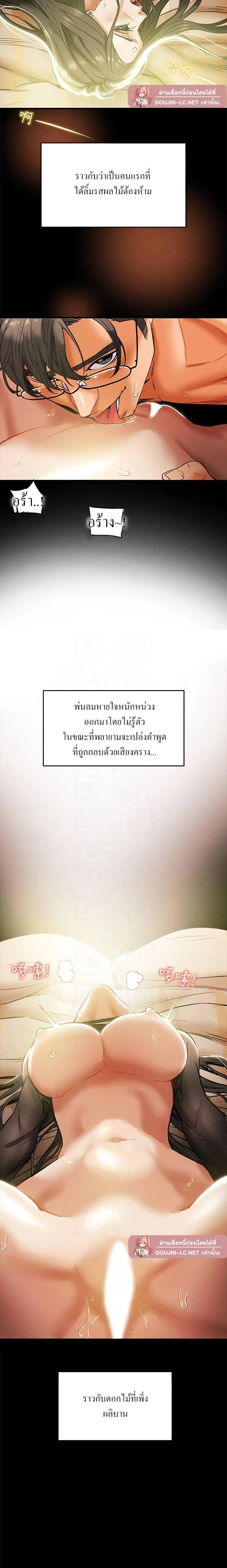 แผนการทางเพศ ตอนที่ 15 หน้า 4 - โดจินแปลไทย
