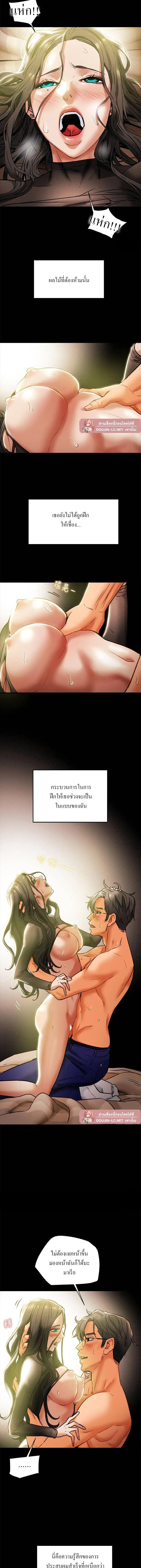 แผนการทางเพศ ตอนที่ 15 หน้า 5 - โดจินแปลไทย