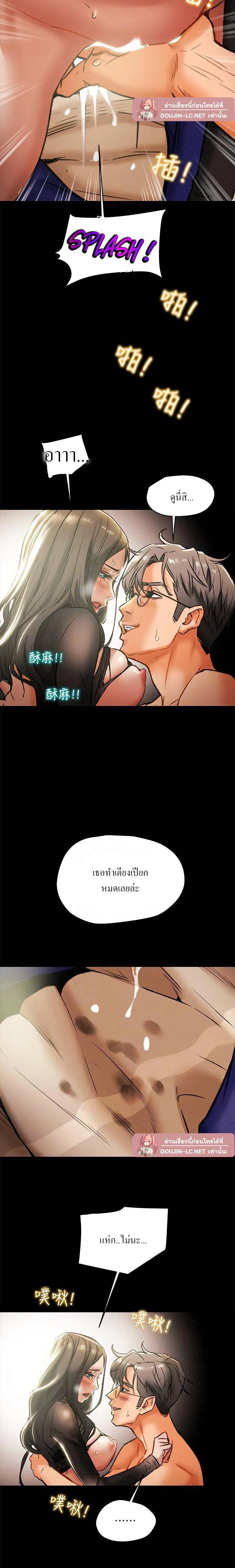 แผนการทางเพศ ตอนที่ 15 หน้า 8 - โดจินแปลไทย