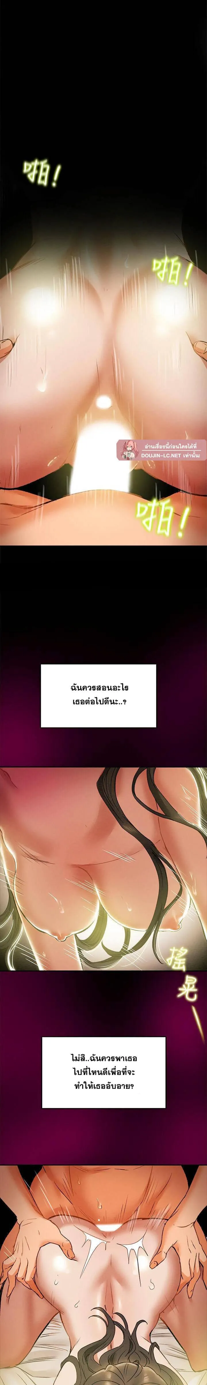 แผนการทางเพศ ตอนที่ 16 หน้า 12 - โดจินแปลไทย