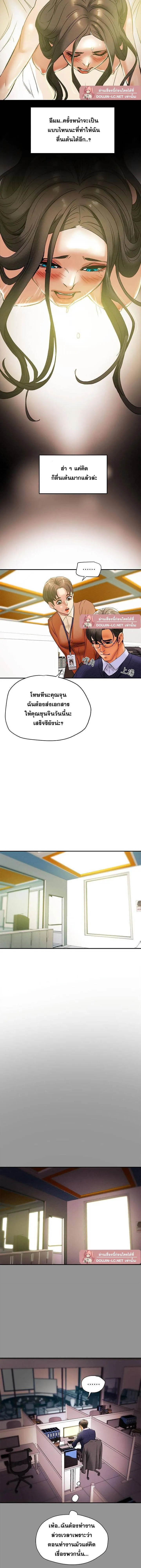 แผนการทางเพศ ตอนที่ 16 หน้า 13 - โดจินแปลไทย