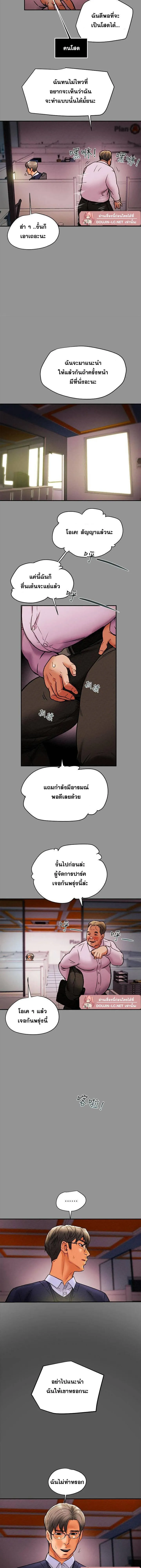 แผนการทางเพศ ตอนที่ 16 หน้า 15 - โดจินแปลไทย