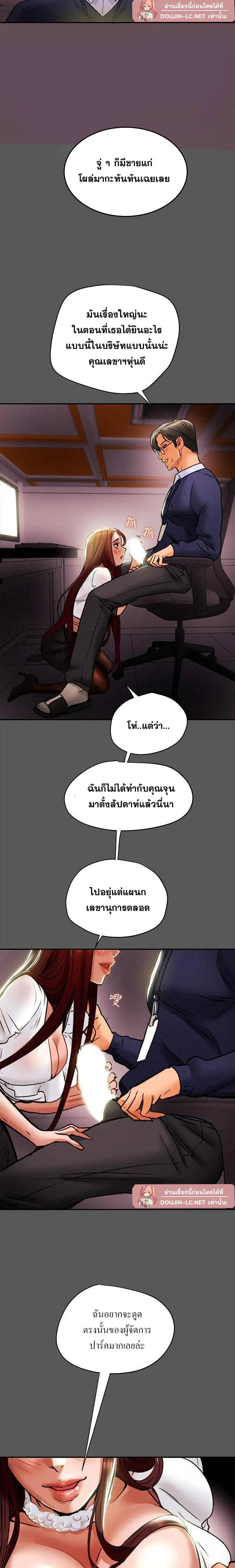 แผนการทางเพศ ตอนที่ 16 หน้า 16 - โดจินแปลไทย
