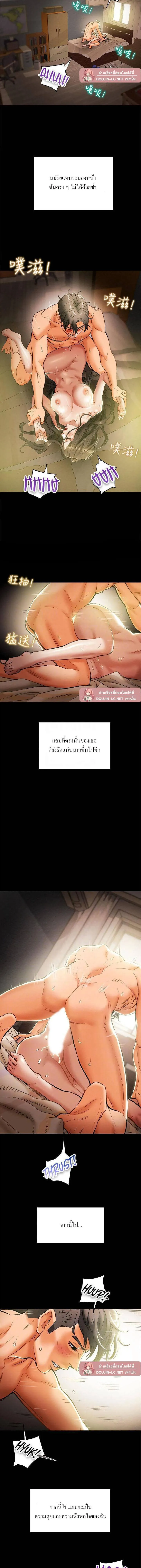แผนการทางเพศ ตอนที่ 16 หน้า 3 - โดจินแปลไทย