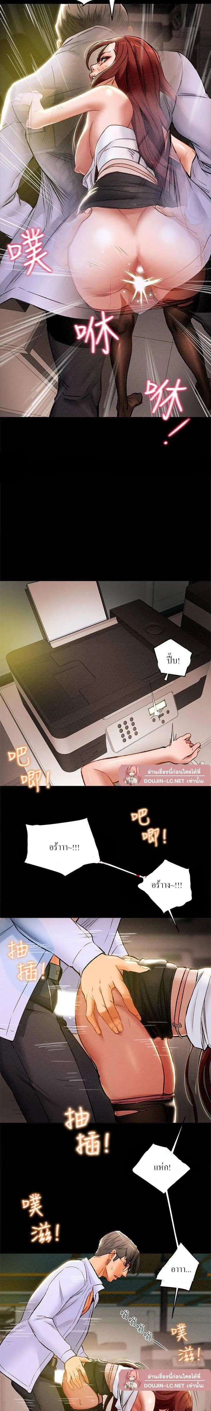 แผนการทางเพศ ตอนที่ 17 หน้า 12 - โดจินแปลไทย
