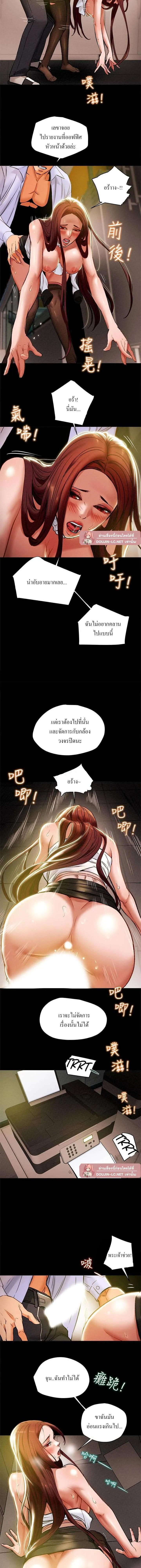 แผนการทางเพศ ตอนที่ 17 หน้า 13 - โดจินแปลไทย
