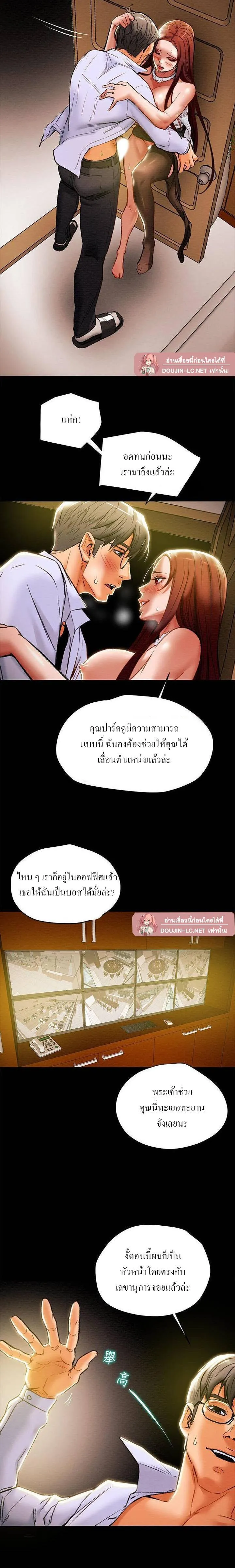 แผนการทางเพศ ตอนที่ 17 หน้า 16 - โดจินแปลไทย