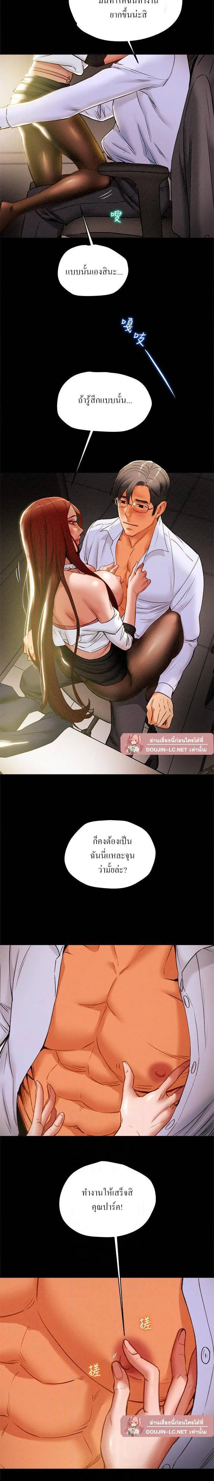 แผนการทางเพศ ตอนที่ 17 หน้า 4 - โดจินแปลไทย