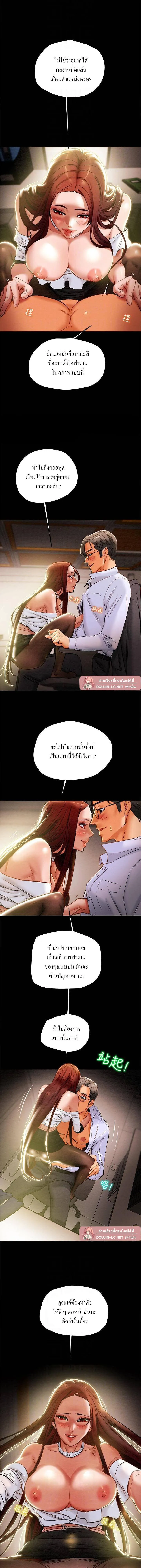 แผนการทางเพศ ตอนที่ 17 หน้า 5 - โดจินแปลไทย