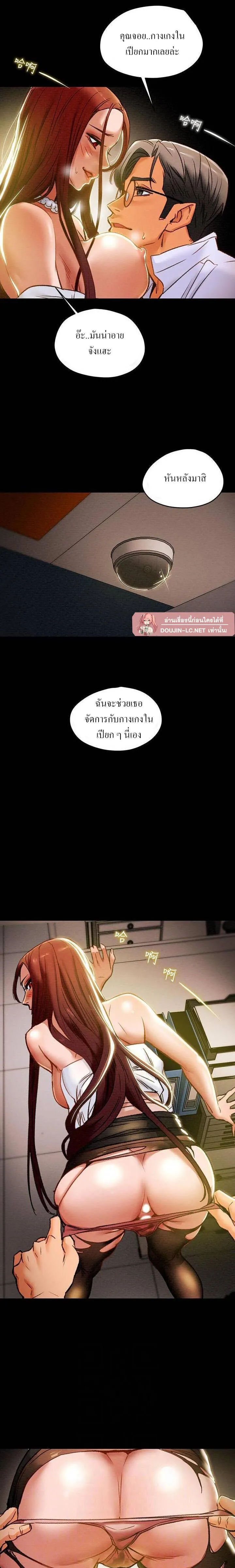 แผนการทางเพศ ตอนที่ 17 หน้า 8 - โดจินแปลไทย