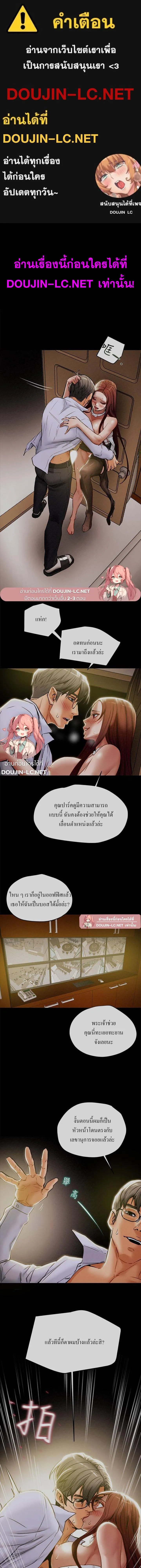 แผนการทางเพศ ตอนที่ 18 หน้า 1 - โดจินแปลไทย