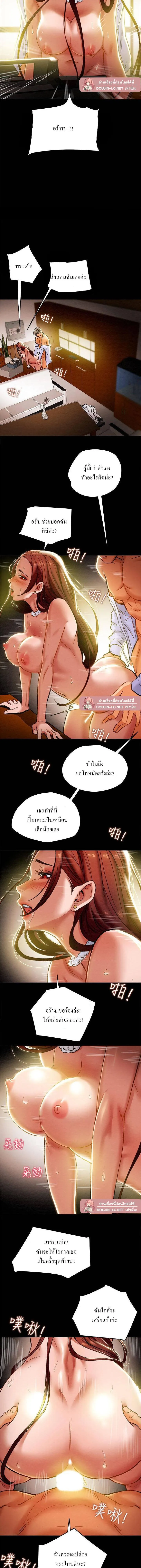 แผนการทางเพศ ตอนที่ 18 หน้า 11 - โดจินแปลไทย