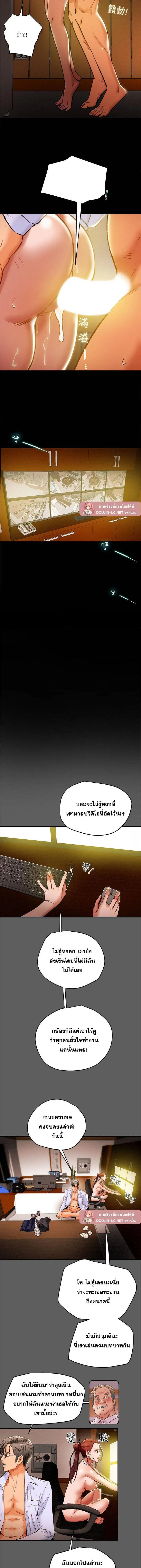 แผนการทางเพศ ตอนที่ 18 หน้า 13 - โดจินแปลไทย
