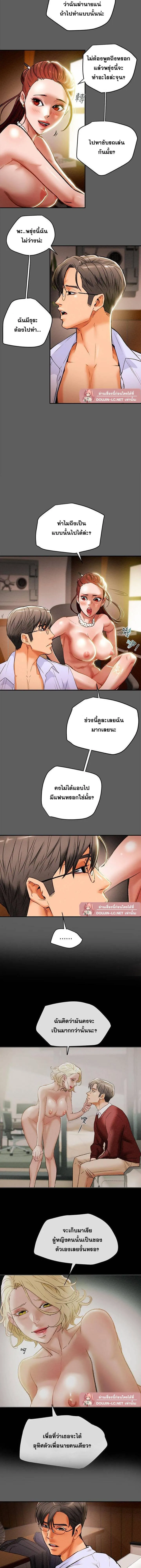 แผนการทางเพศ ตอนที่ 18 หน้า 14 - โดจินแปลไทย