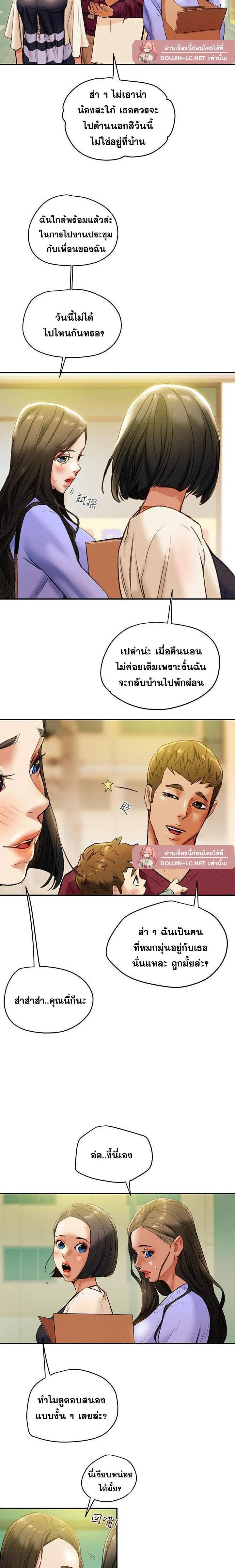 แผนการทางเพศ ตอนที่ 18 หน้า 16 - โดจินแปลไทย