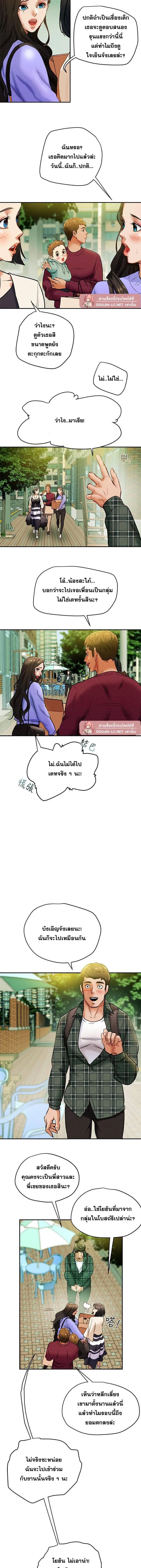 แผนการทางเพศ ตอนที่ 18 หน้า 17 - โดจินแปลไทย