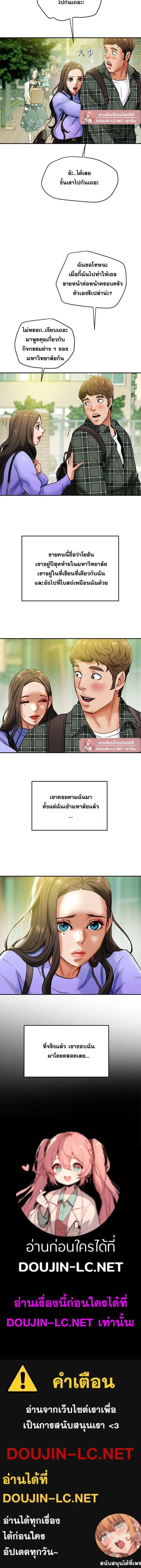 แผนการทางเพศ ตอนที่ 18 หน้า 18 - โดจินแปลไทย