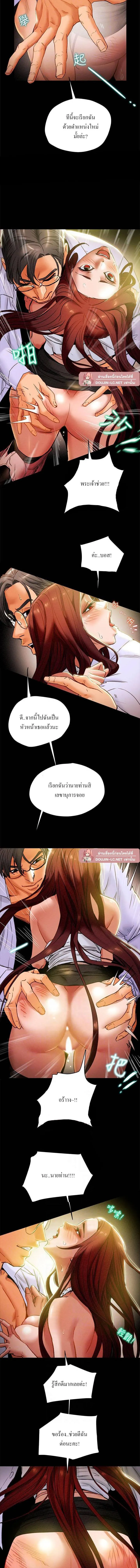 แผนการทางเพศ ตอนที่ 18 หน้า 3 - โดจินแปลไทย