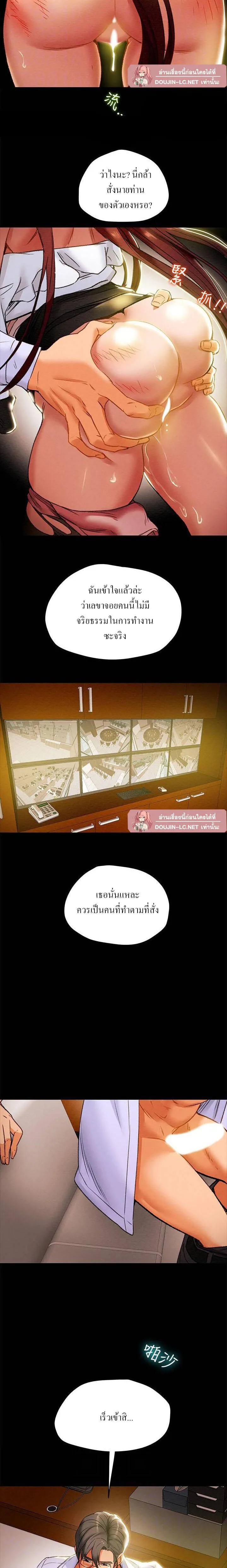 แผนการทางเพศ ตอนที่ 18 หน้า 4 - โดจินแปลไทย