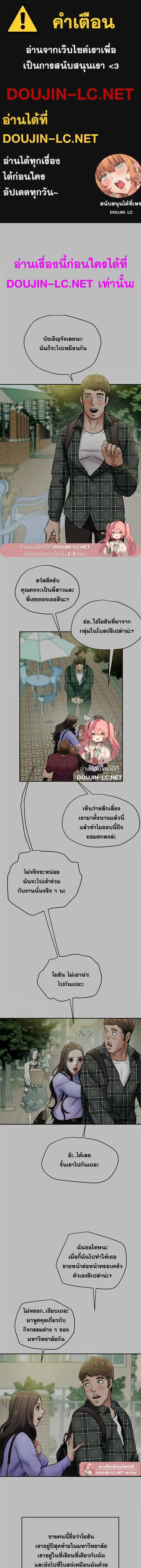แผนการทางเพศ ตอนที่ 19 หน้า 1 - โดจินแปลไทย