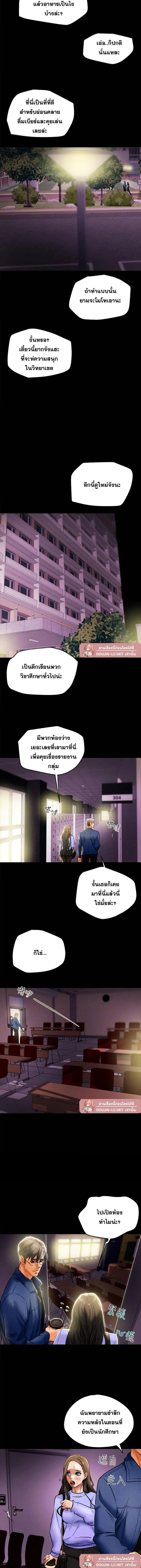 แผนการทางเพศ ตอนที่ 19 หน้า 10 - โดจินแปลไทย
