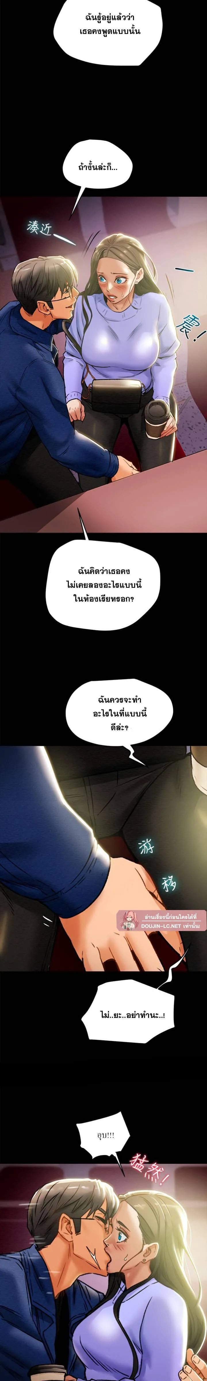 แผนการทางเพศ ตอนที่ 19 หน้า 12 - โดจินแปลไทย