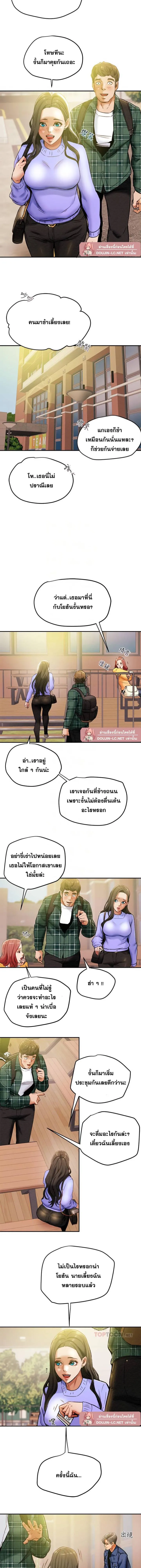 แผนการทางเพศ ตอนที่ 19 หน้า 3 - โดจินแปลไทย