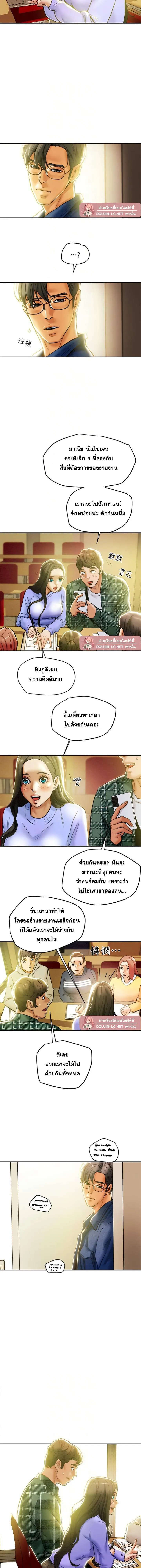 แผนการทางเพศ ตอนที่ 19 หน้า 6 - โดจินแปลไทย