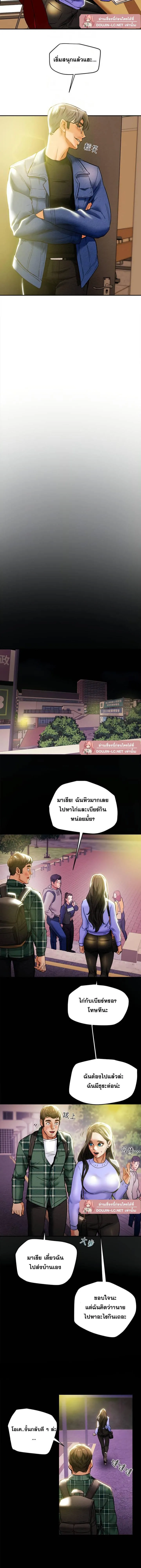 แผนการทางเพศ ตอนที่ 19 หน้า 7 - โดจินแปลไทย