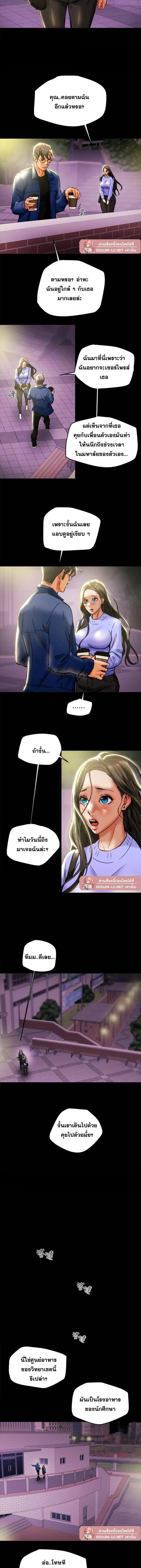 แผนการทางเพศ ตอนที่ 19 หน้า 9 - โดจินแปลไทย