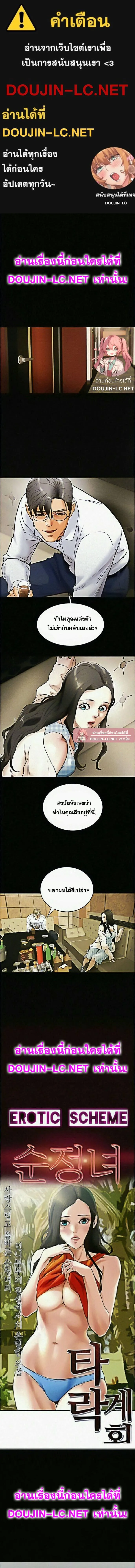 แผนการทางเพศ ตอนที่ 2 หน้า 1 - โดจินแปลไทย
