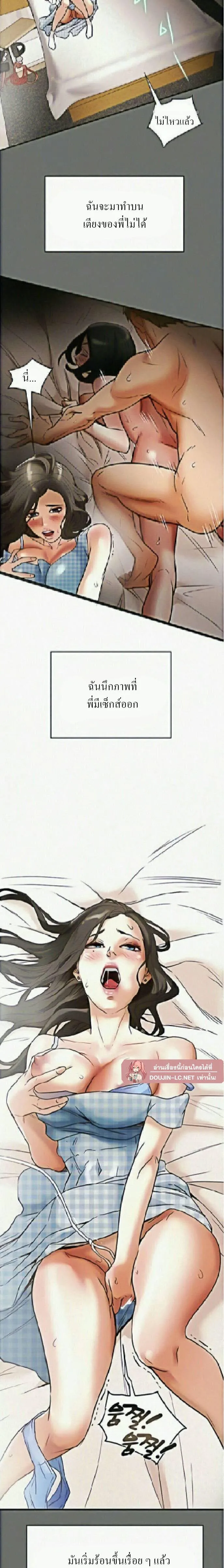 แผนการทางเพศ ตอนที่ 2 หน้า 12 - โดจินแปลไทย