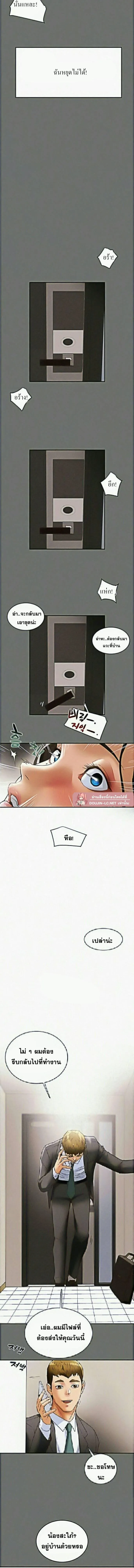 แผนการทางเพศ ตอนที่ 2 หน้า 14 - โดจินแปลไทย