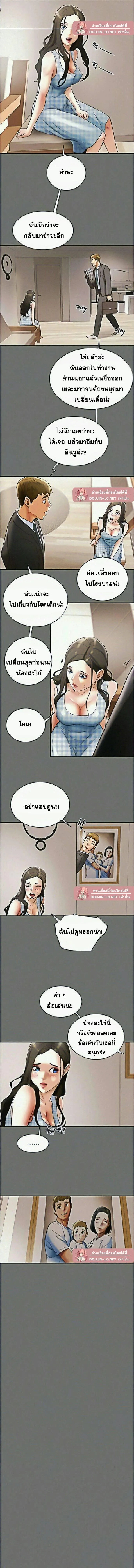 แผนการทางเพศ ตอนที่ 2 หน้า 15 - โดจินแปลไทย