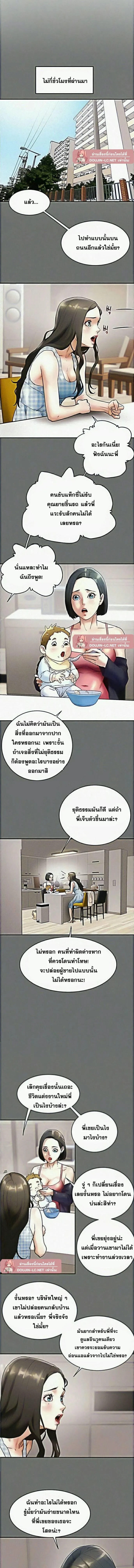 แผนการทางเพศ ตอนที่ 2 หน้า 2 - โดจินแปลไทย