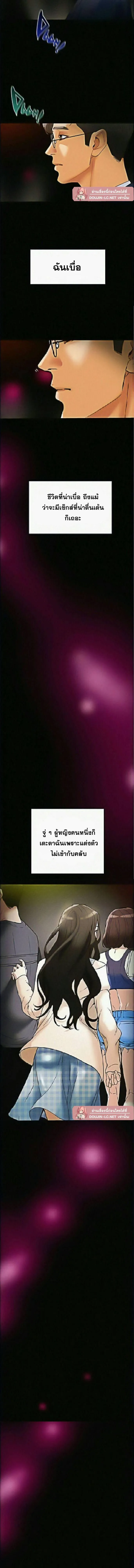 แผนการทางเพศ ตอนที่ 2 หน้า 22 - โดจินแปลไทย