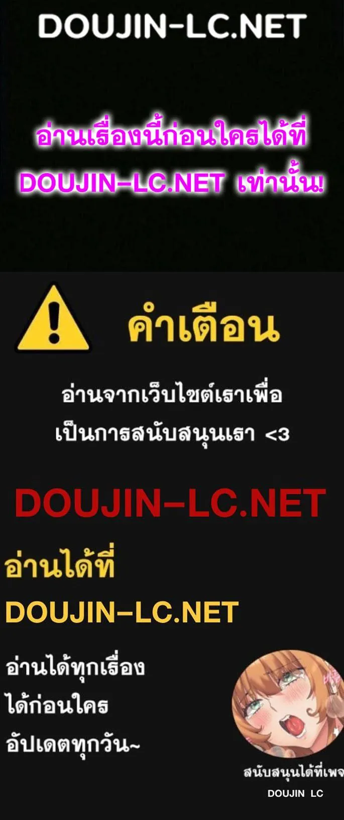 แผนการทางเพศ ตอนที่ 2 หน้า 24 - โดจินแปลไทย
