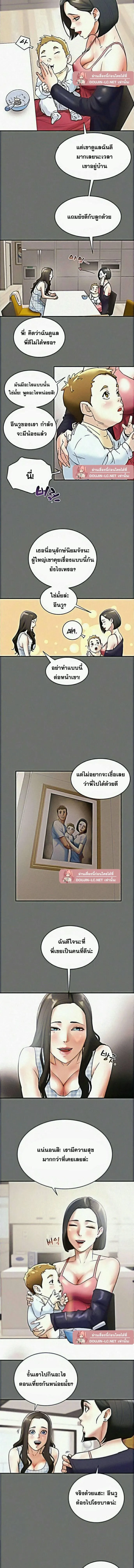 แผนการทางเพศ ตอนที่ 2 หน้า 3 - โดจินแปลไทย