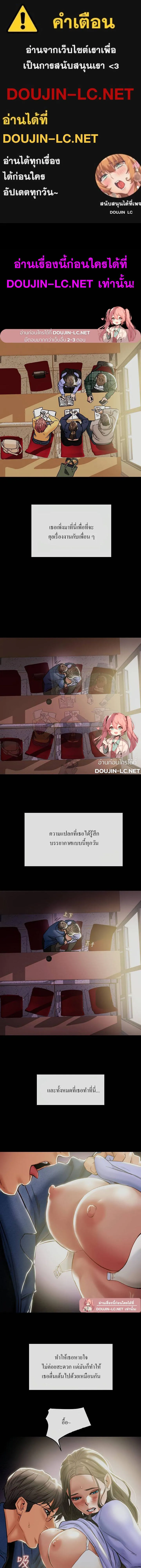 แผนการทางเพศ ตอนที่ 20 หน้า 1 - โดจินแปลไทย